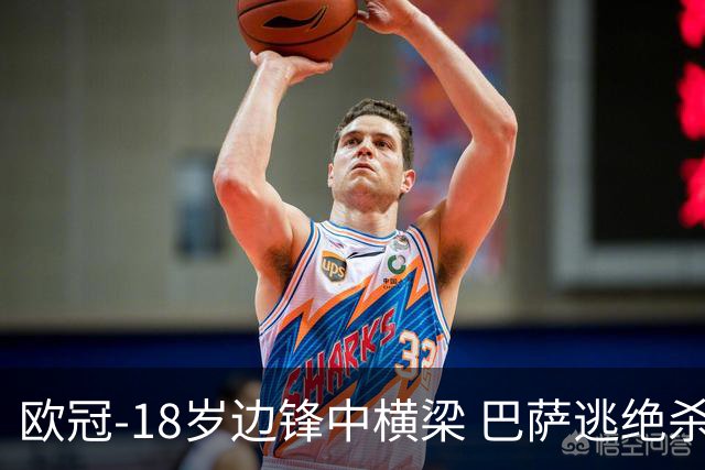 欧冠-18岁边锋中横梁 巴萨逃绝杀主场战平本菲卡